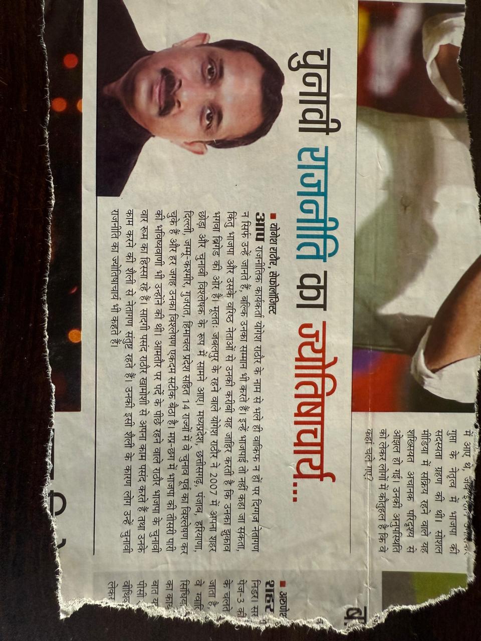 SHODH election field coverage photo 11