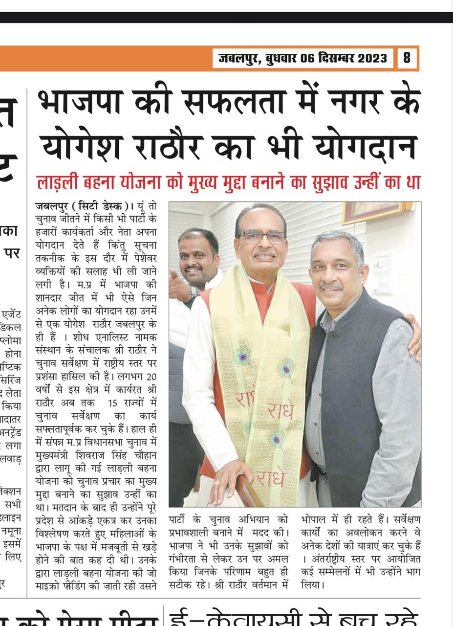 SHODH election field coverage photo 14